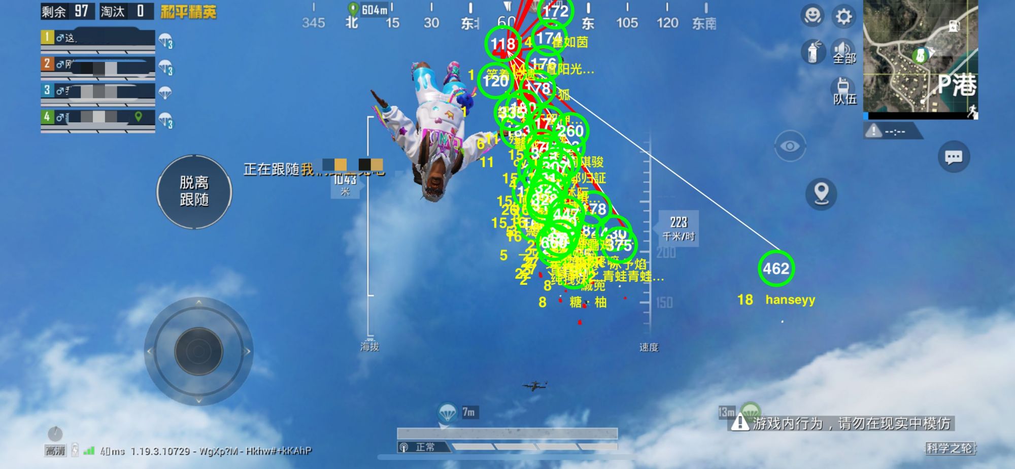 和平精英辅助【地狱犬/哮天犬】