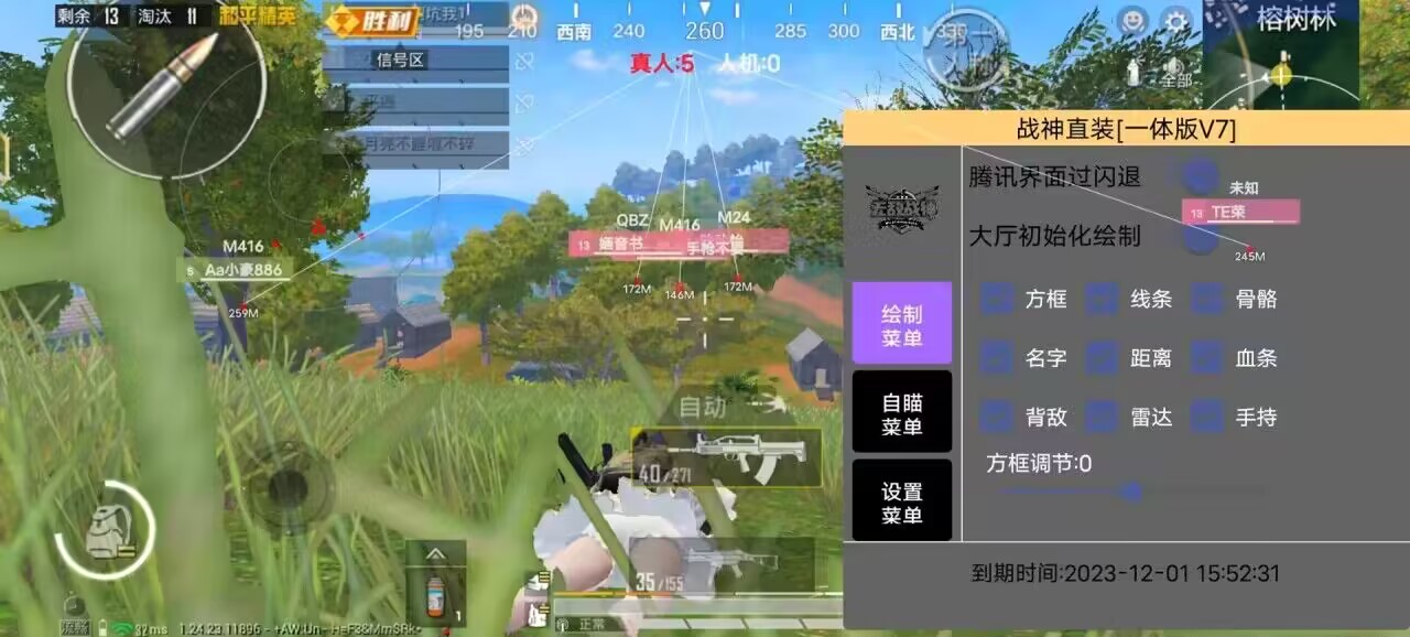 和平精英辅助【骷髅头直装V9.23】子弹追踪 锁头自瞄 触摸自瞄 无后防抖 透视血量 车辆透视